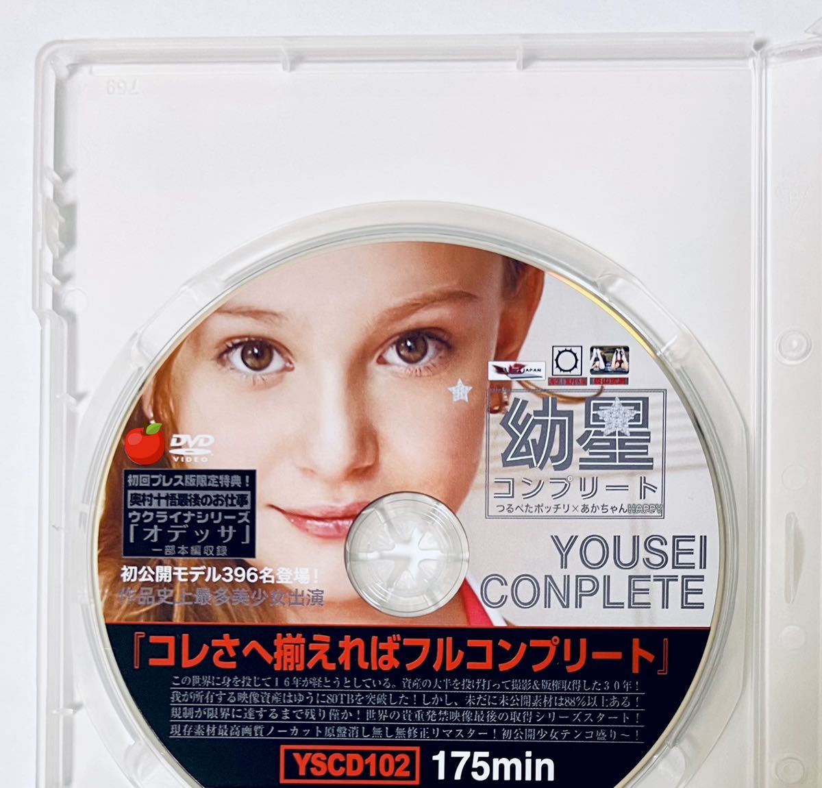 Yahoo!オークション - 幼星complete102国内正規品 DVD Yahoo!オークション - 幼星complete102国内正規品 DVD