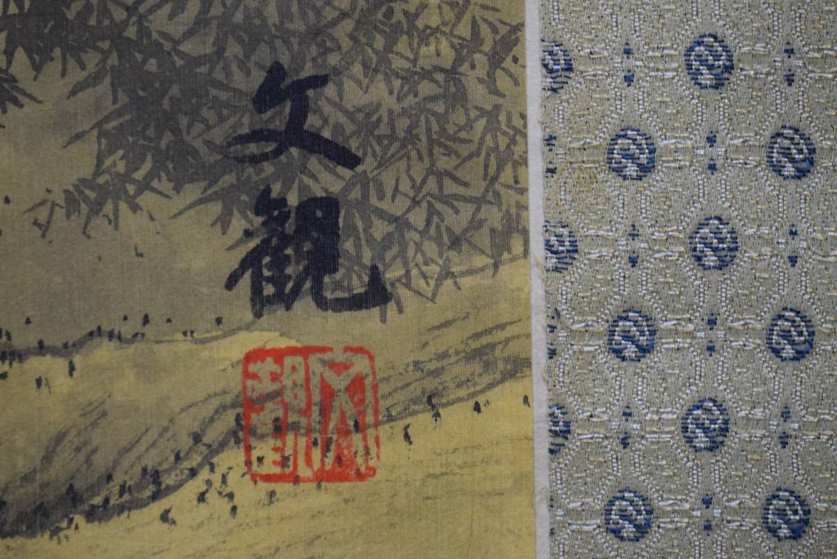模写/文観/山水人物図/布袋屋掛軸HE-270 模写】/文観/山水人物図/布袋屋掛軸HE-270