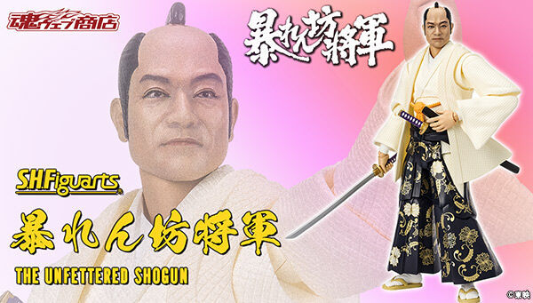 【一部予約販売】 松平健 時代劇 徳川吉宗 プレバン プレミアムバンダイ限定 暴れん坊将軍 S.H.figuarts マツケン figma 1/12 オーズ 仮面ライダー サンバ 時代劇 【一部予約販売】 松平健 時代劇 徳川吉宗 プレバン プレミアムバンダイ限定 暴れん坊将軍 S.H.figuarts マツケン figma 1/12 オーズ 仮面ライダー サンバ 時代劇