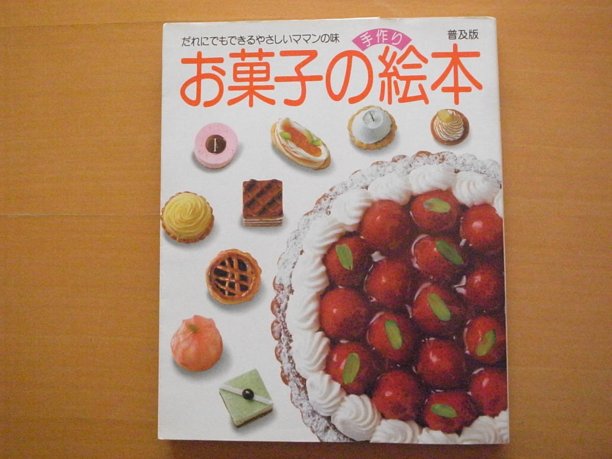 豆を使って…Jケーキ JAPANESE CAKE すぐ作れる! ヘルシー和菓子