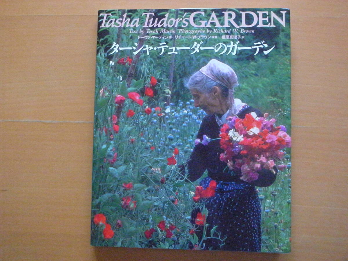 ta- car *te.-da-. garden /.. genuine ../ soft cover 