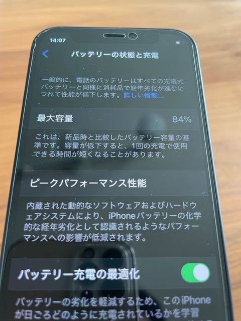 【美品】iPhone12mini 128GB SIMフリー　おまけ付き - 1