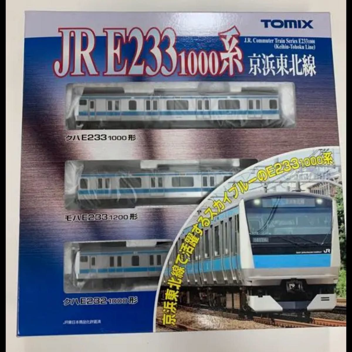 素晴らしい 超希少新品GMキハ111-112形陸羽東線基本+増結セット - www
