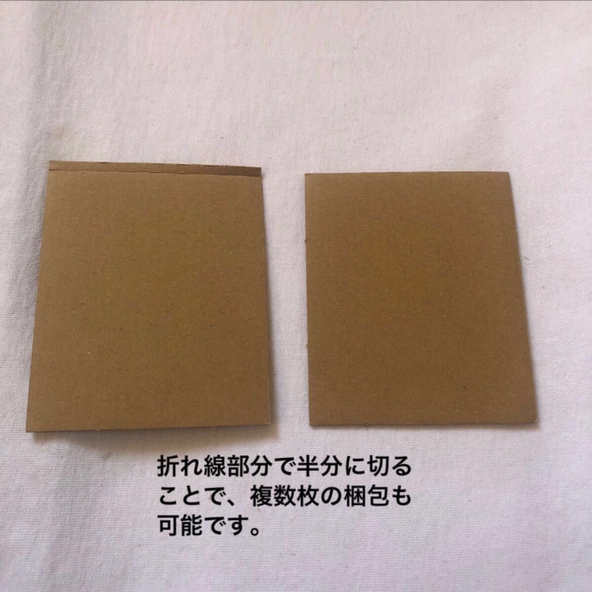 トレカ 発送用 ダンボール 厚紙 補強用 梱包