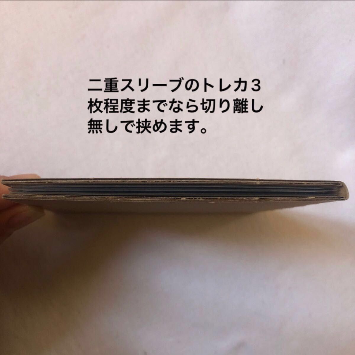 トレカ 発送用 ダンボール 厚紙 補強用 梱包
