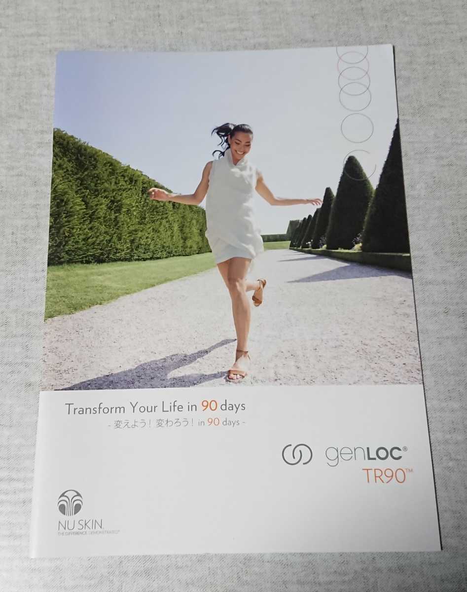  Nu Skin genLOC TR90 Lee fret / catalog NU SKIN diet body make-up 