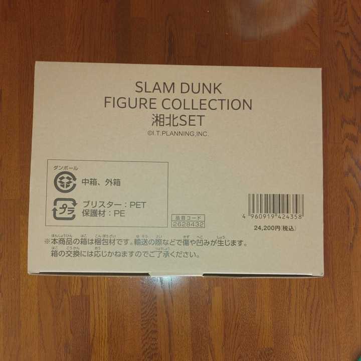 スラムダンク THE FIRST SLAM DUNK フィギュア コレクション 湘北SET