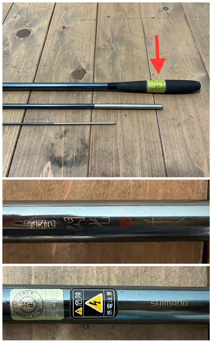 SHIMANO シマノ 飛天弓 閃光R 十八尺 ヘラ竿 竿 釣り竿 釣り具