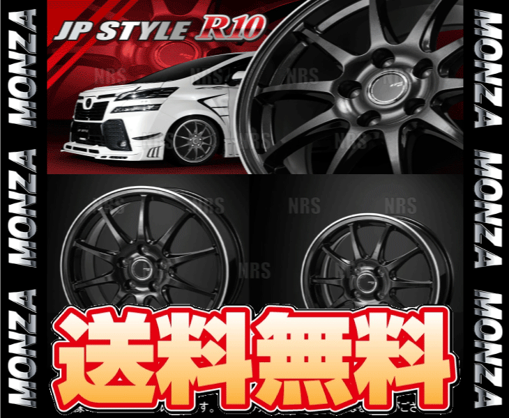 MONZA モンツァ JP STYLE R10 (2本セット) 7.0J x 18 インセット+53 PCD114.3 5穴 パールブラック/FCポリッシュ (R10-701853-114-2S_画像2