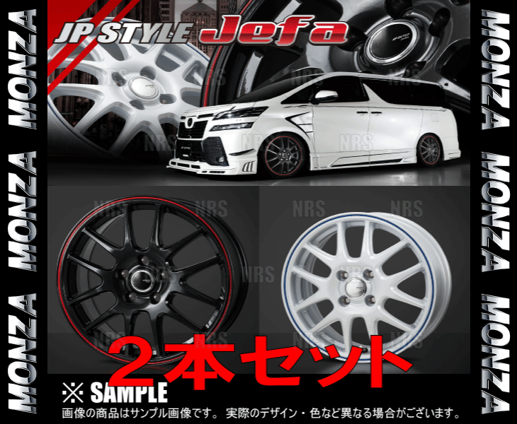 MONZA モンツァ JP STYLE Jefaジェファ(2本セット) 3.5B x 12 インセット+45 PCD100 4穴 パールブラック/レッドライン (JEFA-351245-BR-2S_画像3