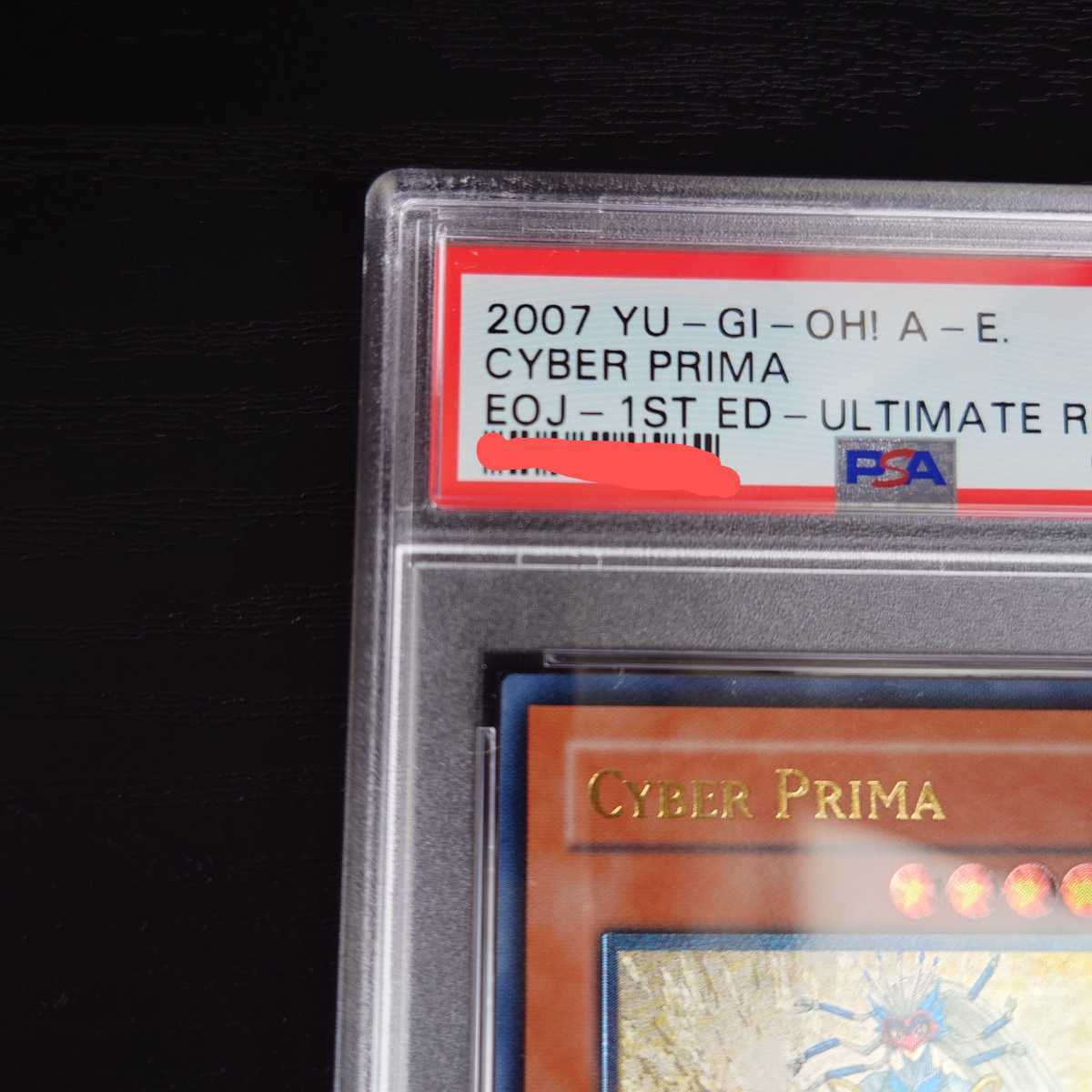 遊戯王 サイバー・プリマ 旧アジア レリーフ PSA10 CYBER PRIMA ゲーム