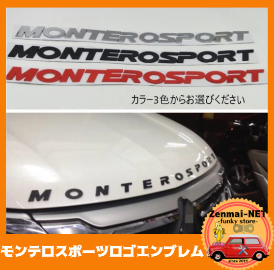 R303　　三菱　モンテロスポーツロゴエンブレム　USDM チャレンジャー・アウトランダー海外仕様　MONTERO SPORT デカール　カラー3色から_画像1