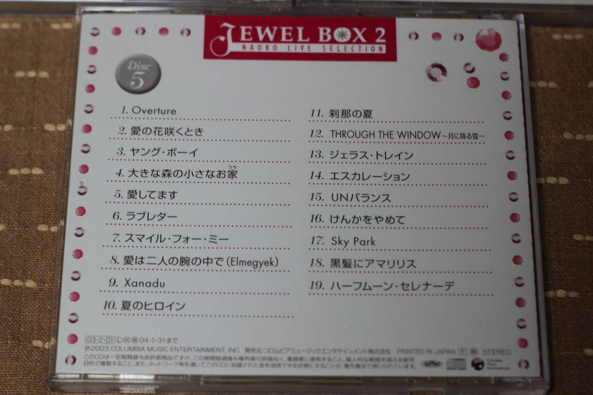 ●CD Box 河合奈保子『ジュエルボックス2』5枚組 廃盤 2003年_画像5