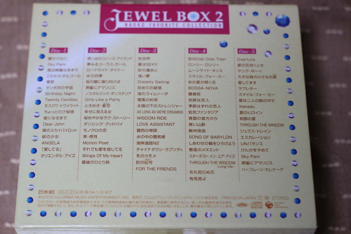 ●CD Box 河合奈保子『ジュエルボックス2』5枚組 廃盤 2003年_画像3