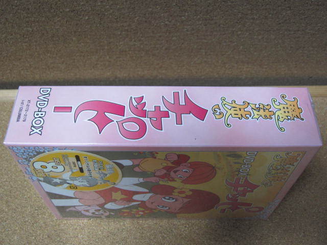 ●DVD Box アニメ『魔法使いチャッピー』未開封 全39話 2005年 廃盤_画像6