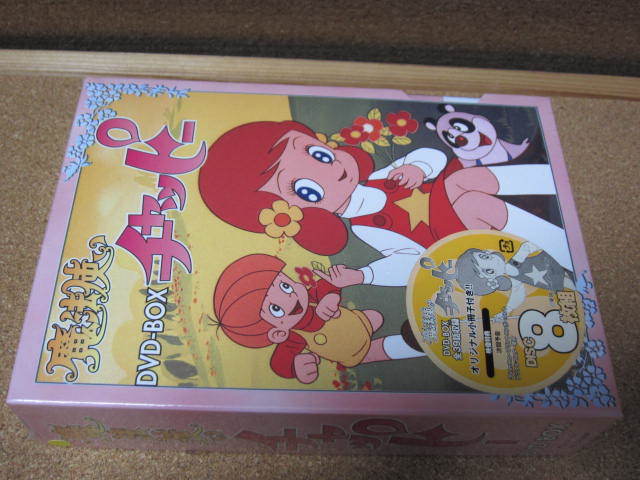 ○DVD Box アニメ『魔法使いチャッピー』未開封 全39話 2005年 廃盤