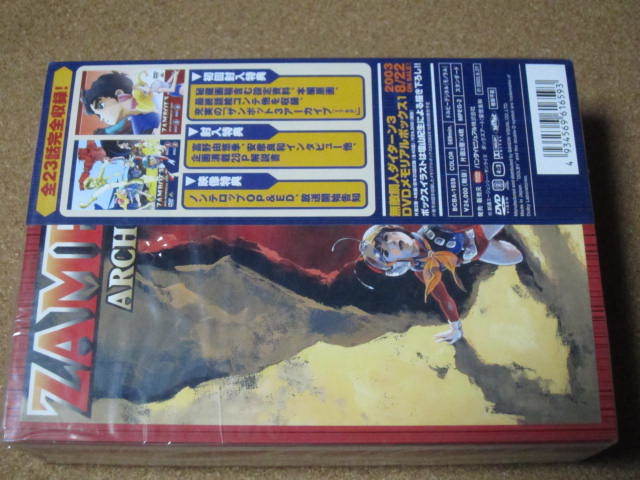 ●DVD Box アニメ『ザンボット3』未開封 4枚組 廃盤 2003年 全23話_画像5