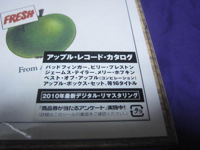 ●CD Boxオムニ『アップルレコードカタログ』未開封　17枚組　2010年 廃盤 リマスター バットフィンガー他_画像2