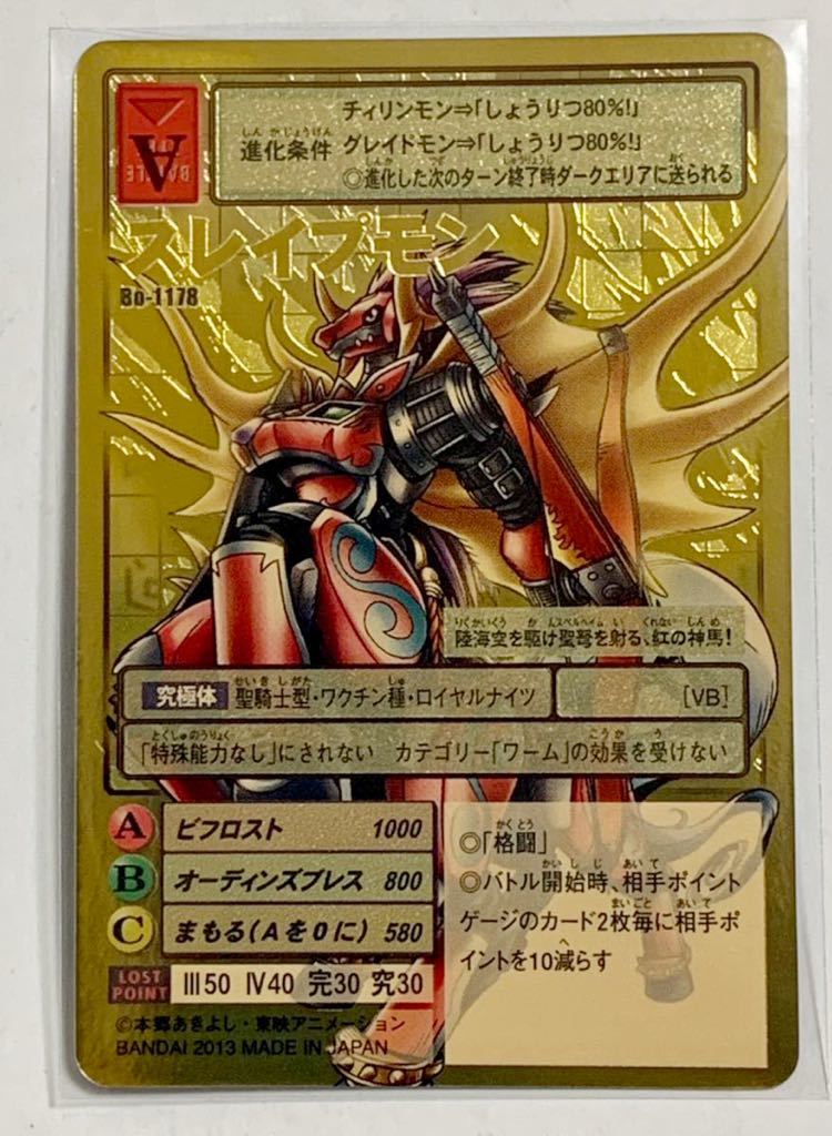 Yahoo!オークション - Bo-1178 スレイプモン 旧デジモンカード Yahoo!オークション - Bo-1178 スレイプモン 旧デジモンカード