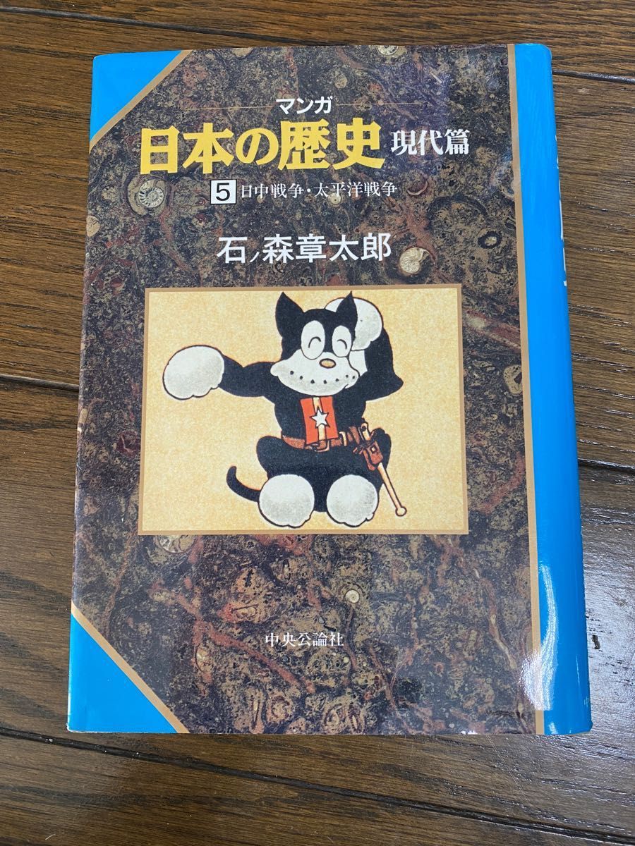 マンガ日本の歴史 55巻全巻セット