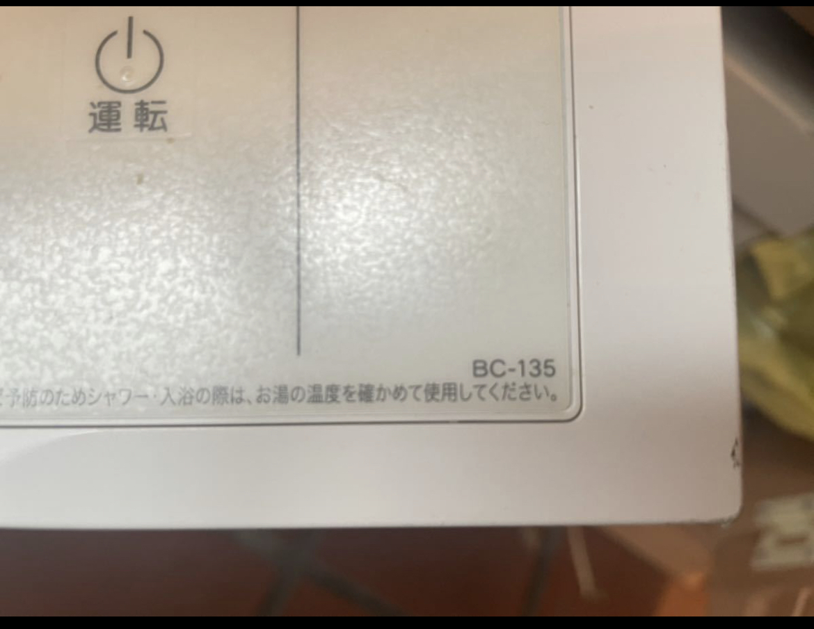 Rinnai リンナイ■給湯器用浴室リモコン■BC-135 給湯器 リモコン 住宅設備 動作未確認 中古 ジャンク品_画像4