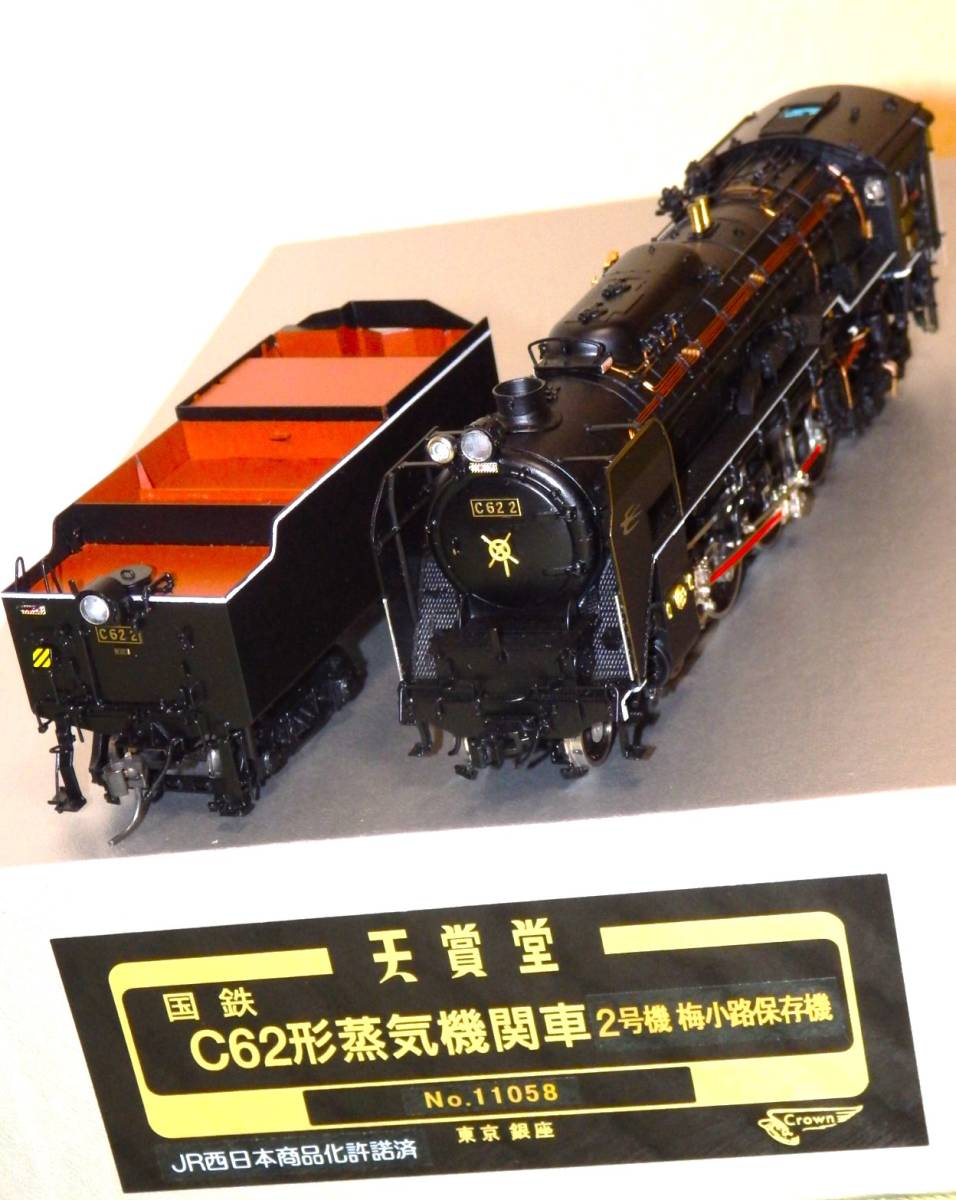 Yahoo!オークション - 天賞堂 C62形蒸気機関車 2号機 梅小路保存 Yahoo!オークション - 天賞堂 C62形蒸気機関車 2号機 梅小路保存
