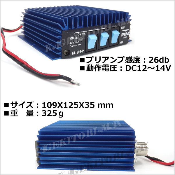 20MHz-30MHz対応 回路図付 アマチュア無線・CB無線・漁業無線に 20MHz-30MHz対応 回路図付 アマチュア無線・CB無線・漁業無線に