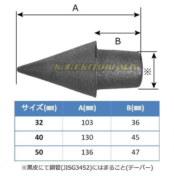 50A 鋳物製 剣先 矢尻 打ち込み井戸 井戸堀り 等の必需品 新品 / 水やり 手押しポンプ ガーデニング用 農作業に 井戸掘り長兵衛_画像2