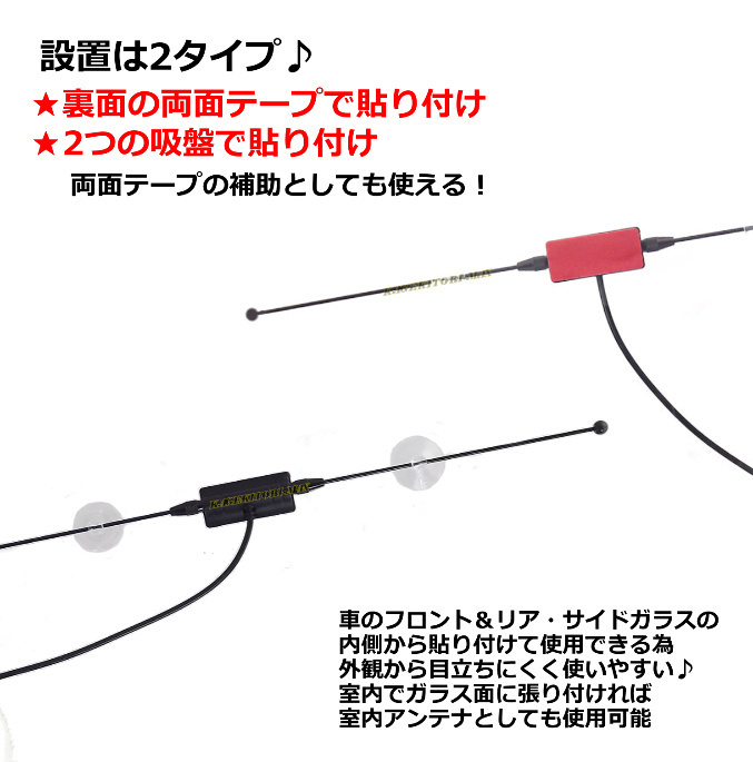 無線機搭載が隠せる 特定小電力 周波数専用 ガラス貼り付け アンテナ 新品 422.10MHz 専用設計/ トランシーバー 無線機 に ♪過激飛びMAX_画像3