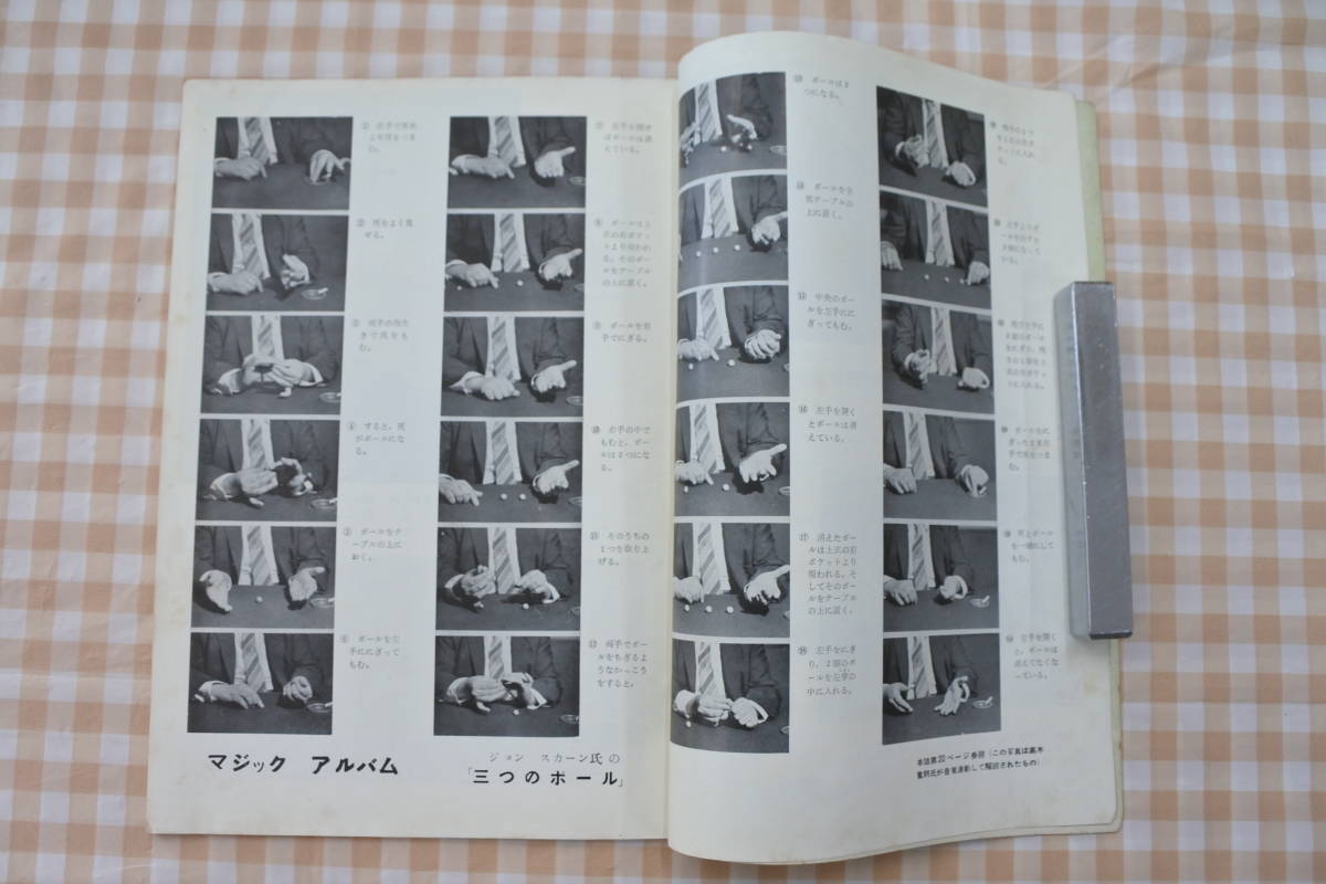 フルオーダー 創刊号込み 力書房 奇術研究 11冊セット - 通販 - www