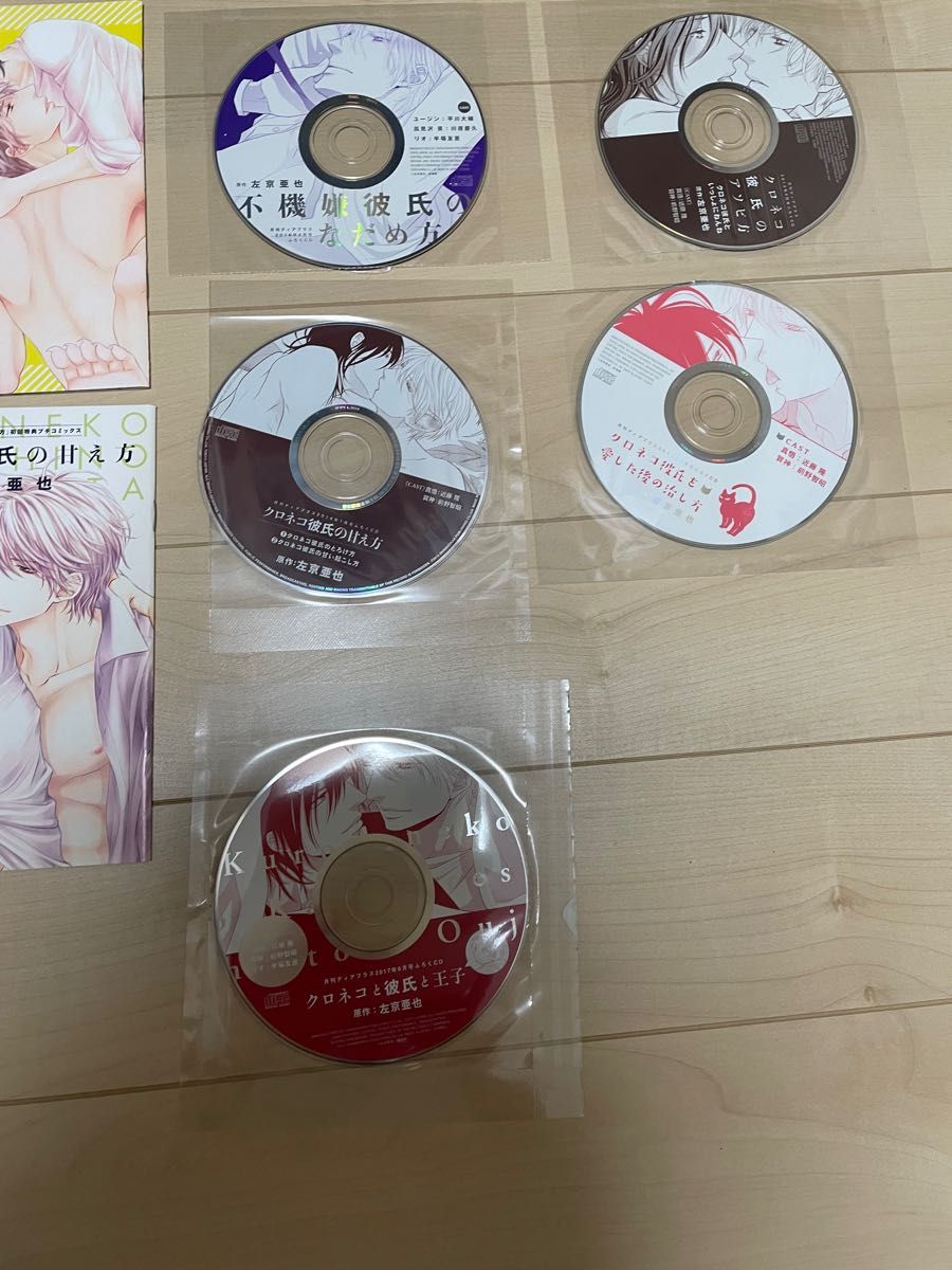 クロネコ彼氏シリーズ ドラマCD 5点セット | monsterdog.com.br