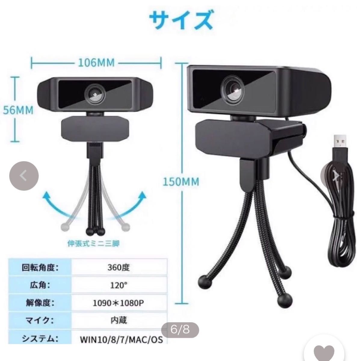 ❤800万画素HD超高画質❣設定不要で操作が超簡単♪❤動画配信用Web