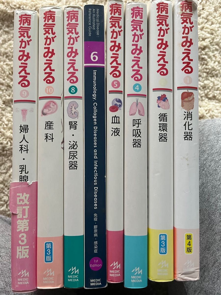 病気がみえる 見える セット売り｜Yahoo!フリマ（旧PayPayフリマ）