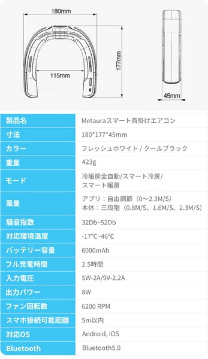 希少!大人気! 【新品】冷暖房 AI搭載次世代スマートエアコン 首掛け
