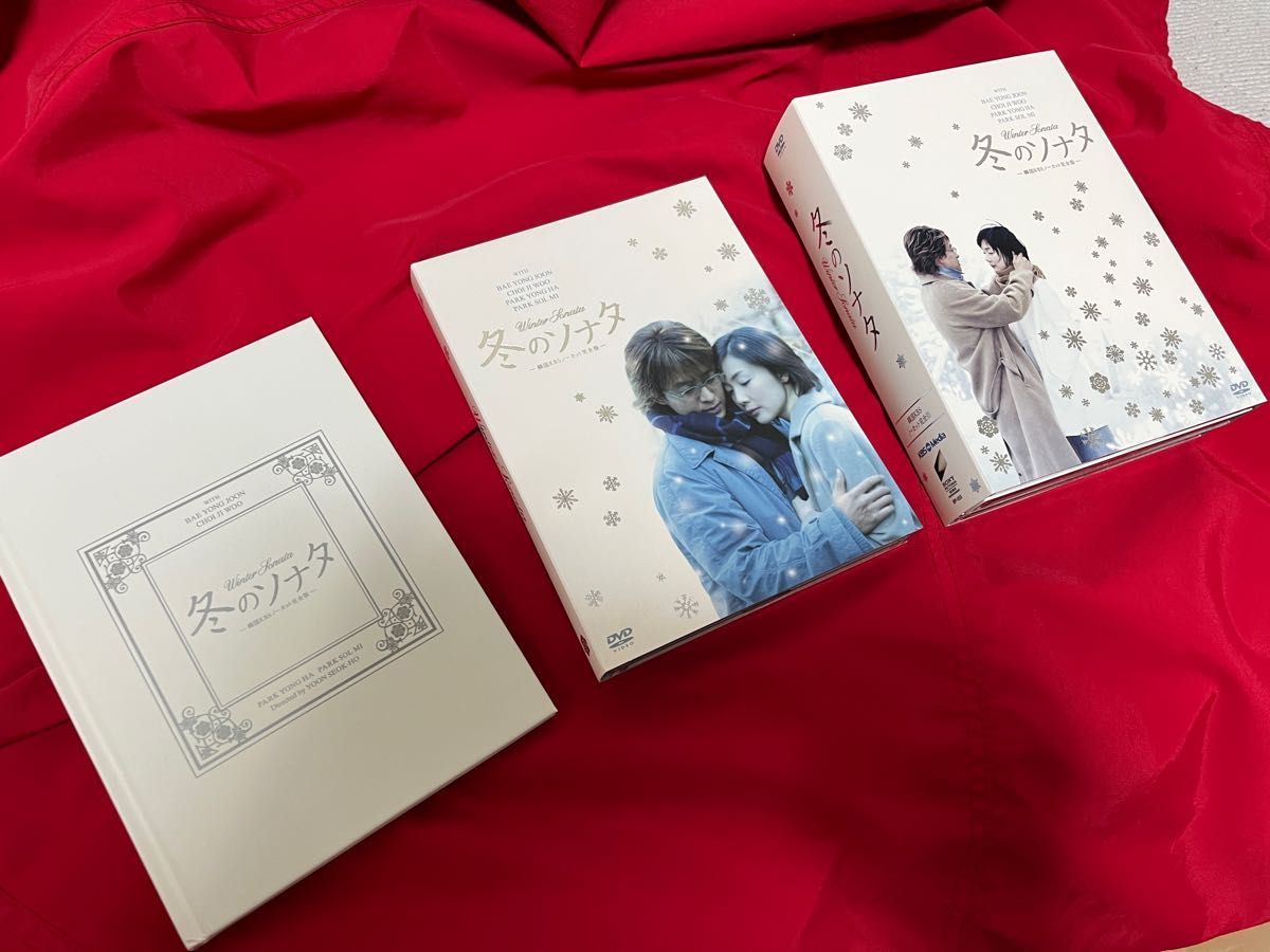 冬のソナタ 韓国KBSノーカット完全版 DVD-BOX 初回のみ特典ディスク 