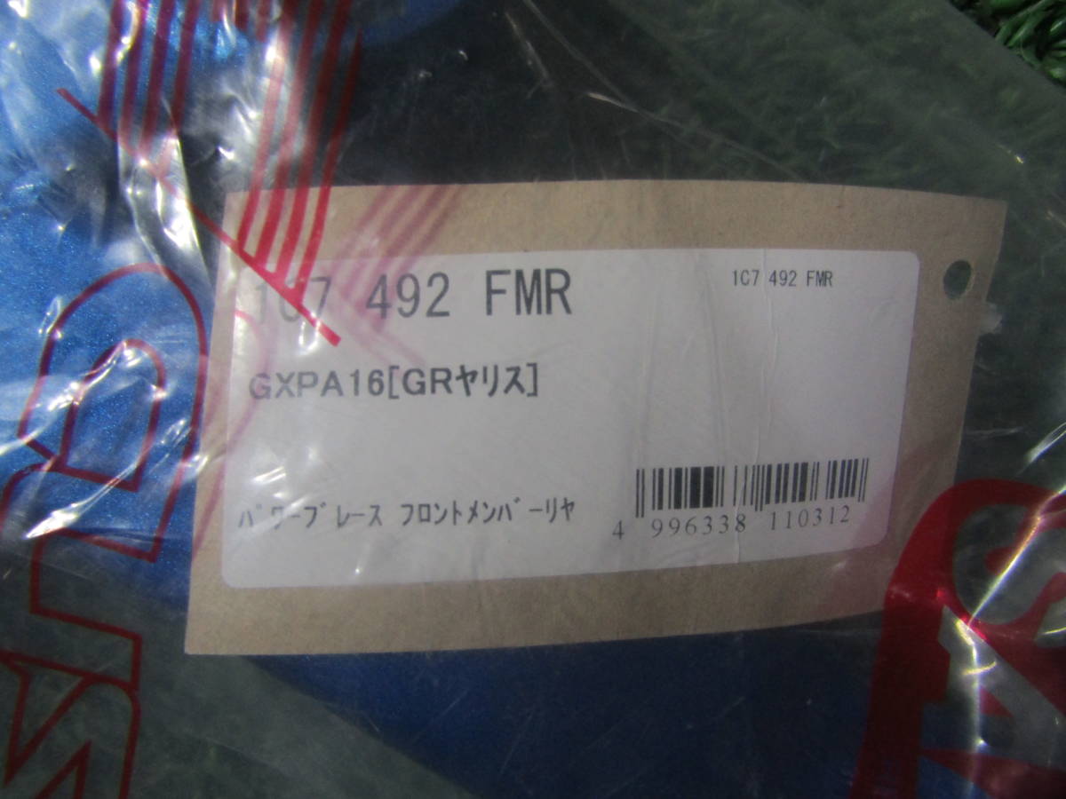  Sapporo departure * there is no highest bid![GR Yaris GXPA16] power brace front member li axe ko1C7 492 FMR unused outright sales!