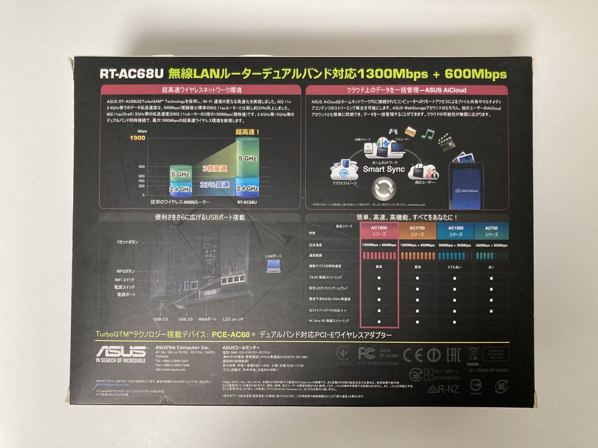 【送料無料】ASUS WiFi 無線LAN ルーター RT-AC68U 11ac デュアルバンド AC1900 1300+600Mbps 最大18台の画像2