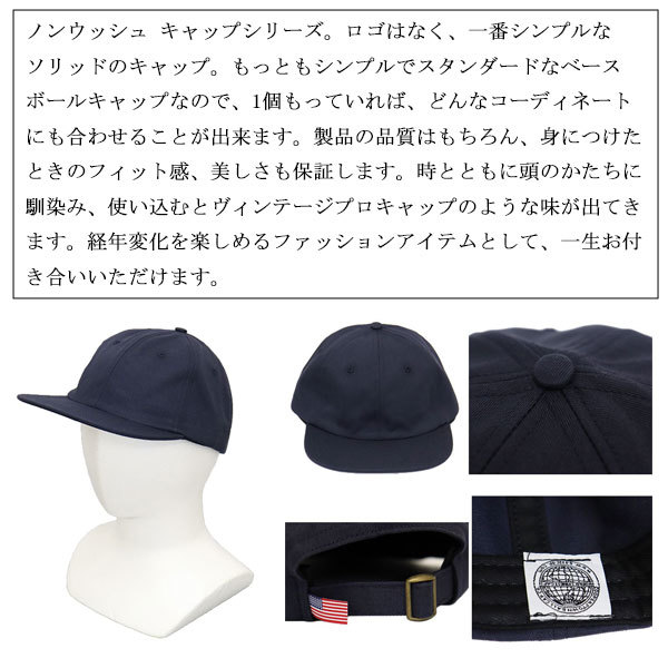 Cooperstown Ball Cap (クーパーズタウンボールキャップ) SOLID CAP ソリッドキャップ BLACK NO WASH アメリカ製 CT001_CooperstownBallCap(クーパーズタウンボー