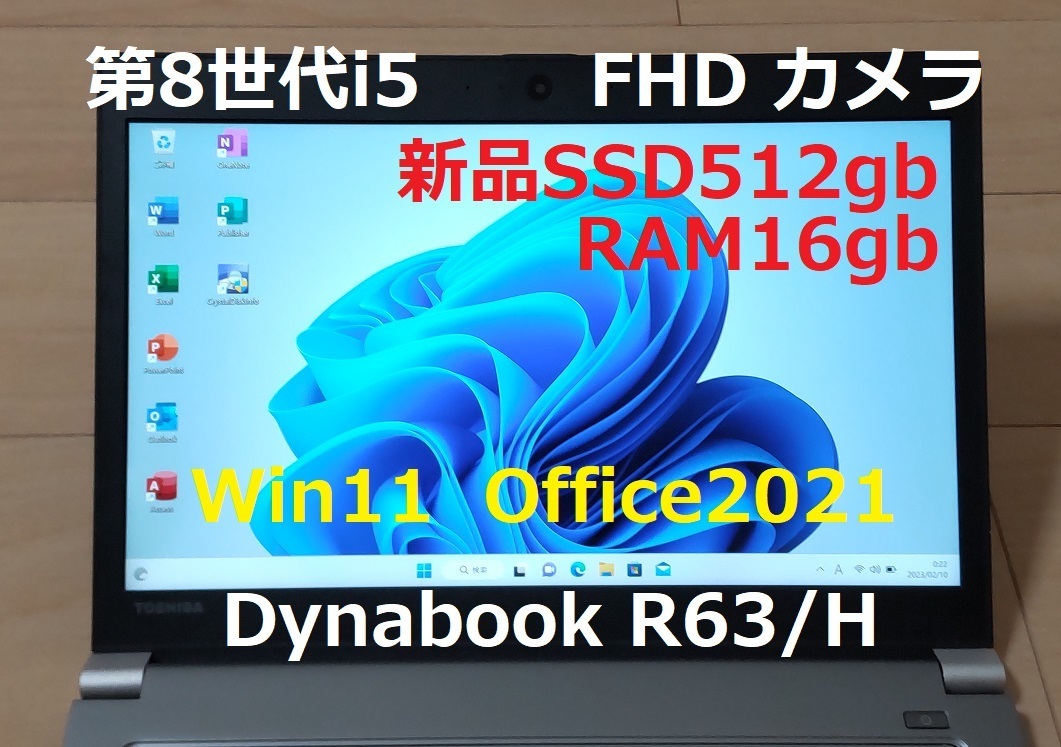 第8世代 i5 FHD カメラ Win11 Office 16gb/512gb www.alberobello.se