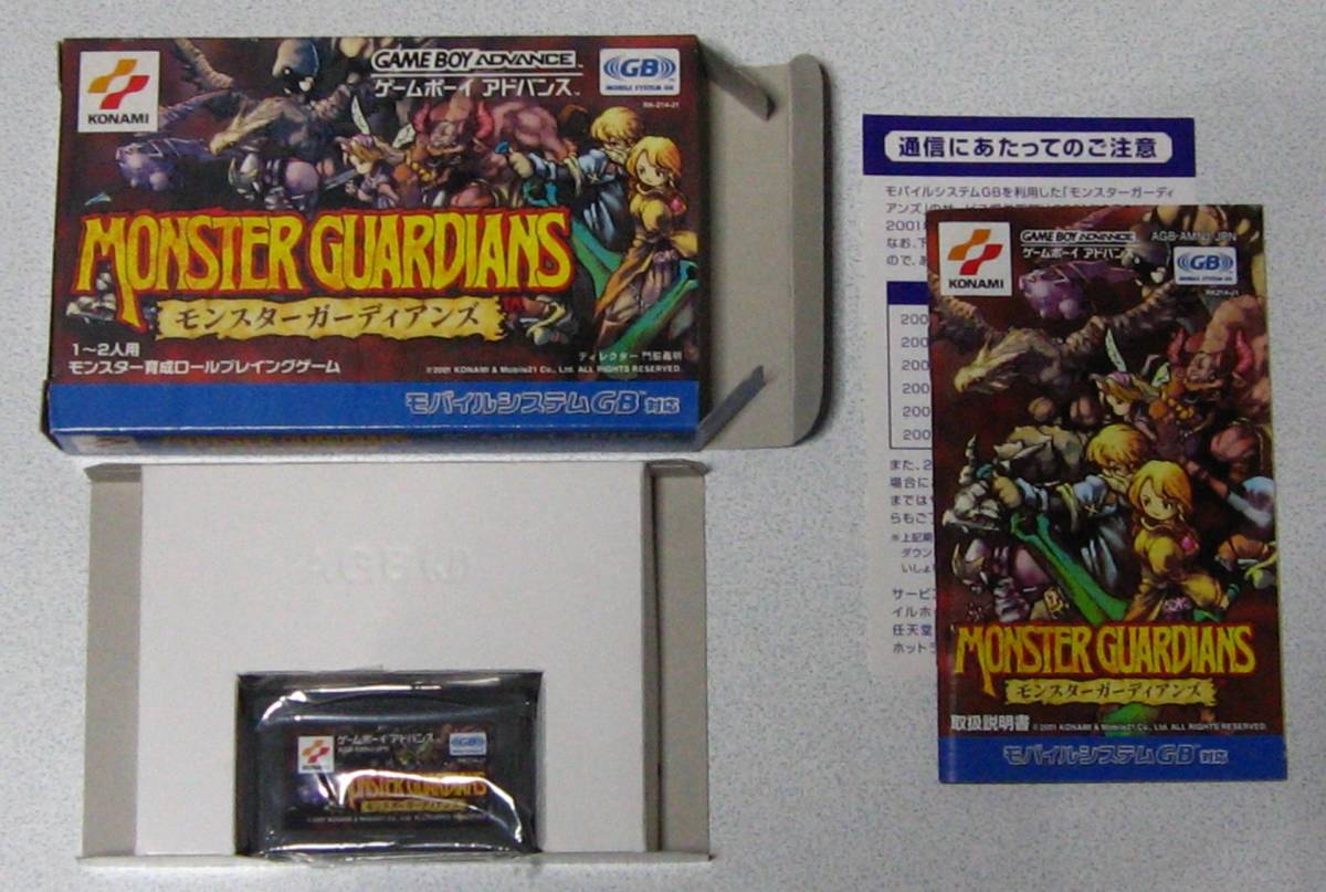 レア! GBA モンスター ガーディアンズ MONSTER GUARDIANS + レア! GBA モンスター ガーディアンズ MONSTER GUARDIANS +