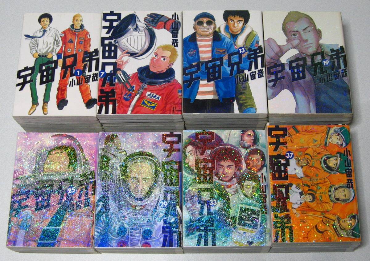 宇宙兄弟【小山宙哉】1～41巻 美品☆_画像8