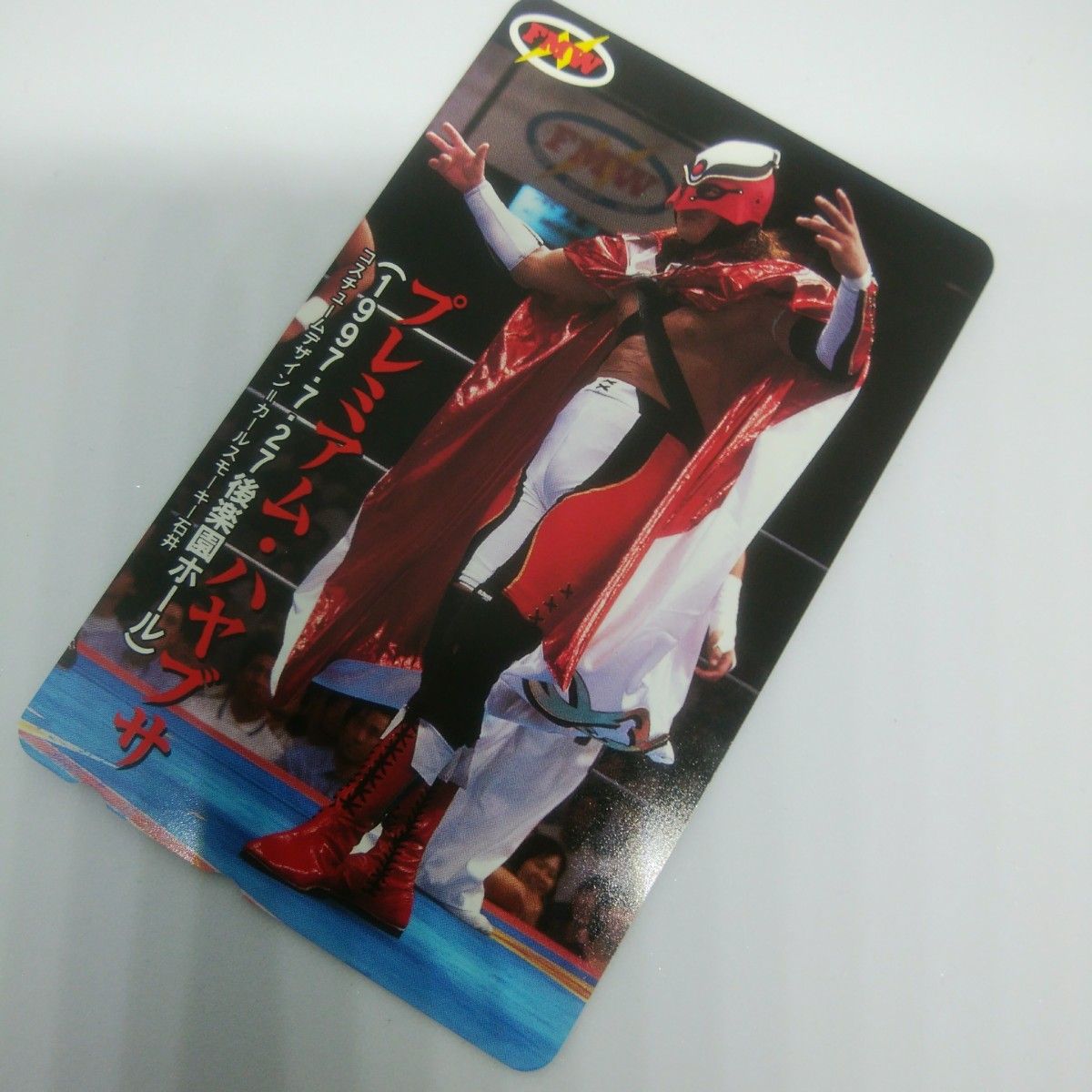 人気が高い 競艇 記念品? 大判タオル 1983年 選手サイン プリント