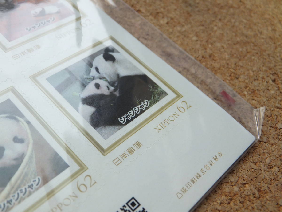 未開封 シャンシャン 香香 ミニクリアファイル付 誕生記念 記念切手 2017年 数量限定 地域限定 郵便局 ジャイアントパンダ 上野動物園 レアの画像5