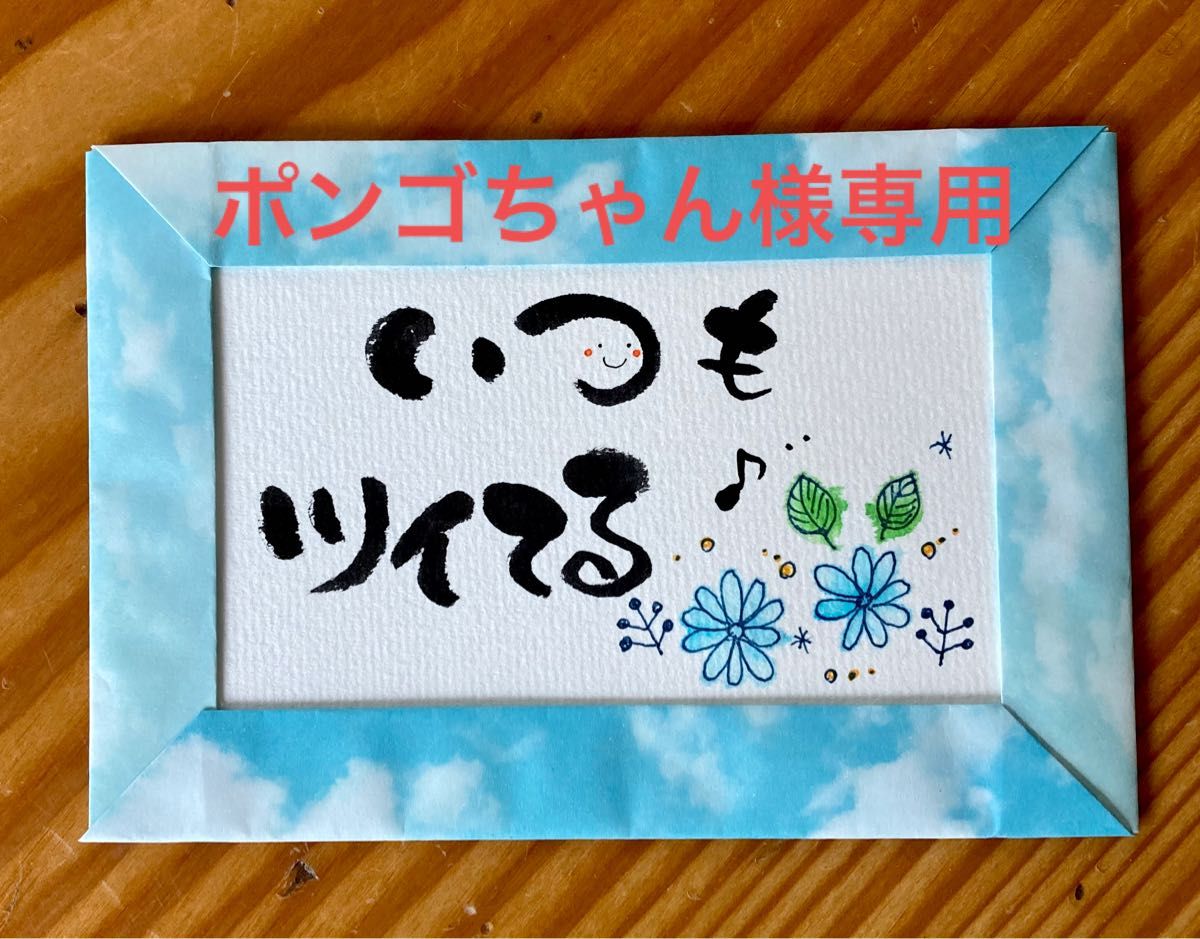 ツイテル商店様専用-