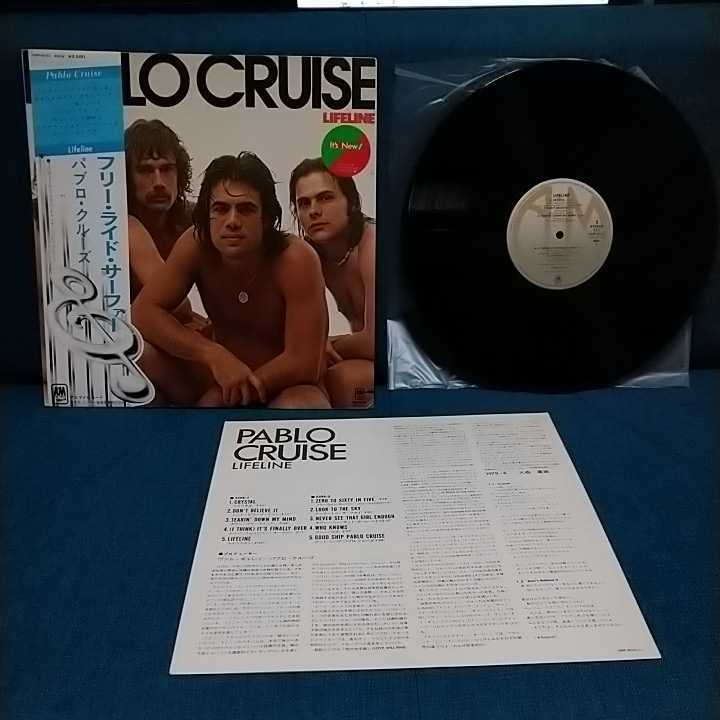 【3000円以上購入で1枚プレゼント！】LP183 PABLO CRUISE LIFELINE パブロクルーズ フリーライドサーファー 帯付_画像1