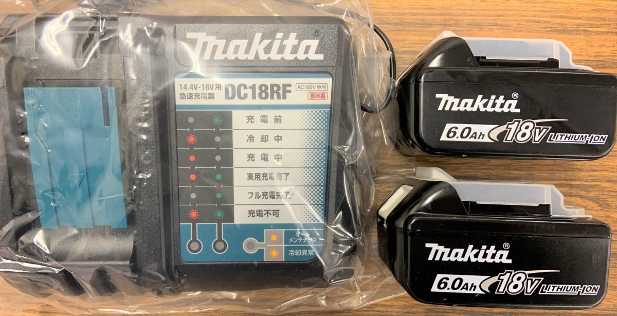 マキタ 純正品 急速充電器DC18RF、リチウムイオンバッテリBL1860B×2個