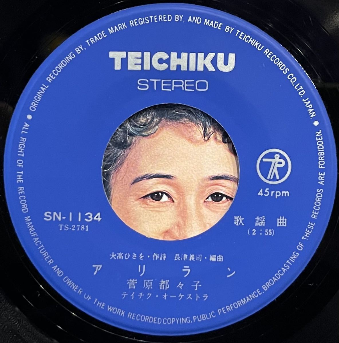 【JPN盤/World Music/EP】菅原都々子 - アリラン / トラジ / 懐メロ コレクション・シリーズ / 試聴検品済_画像2