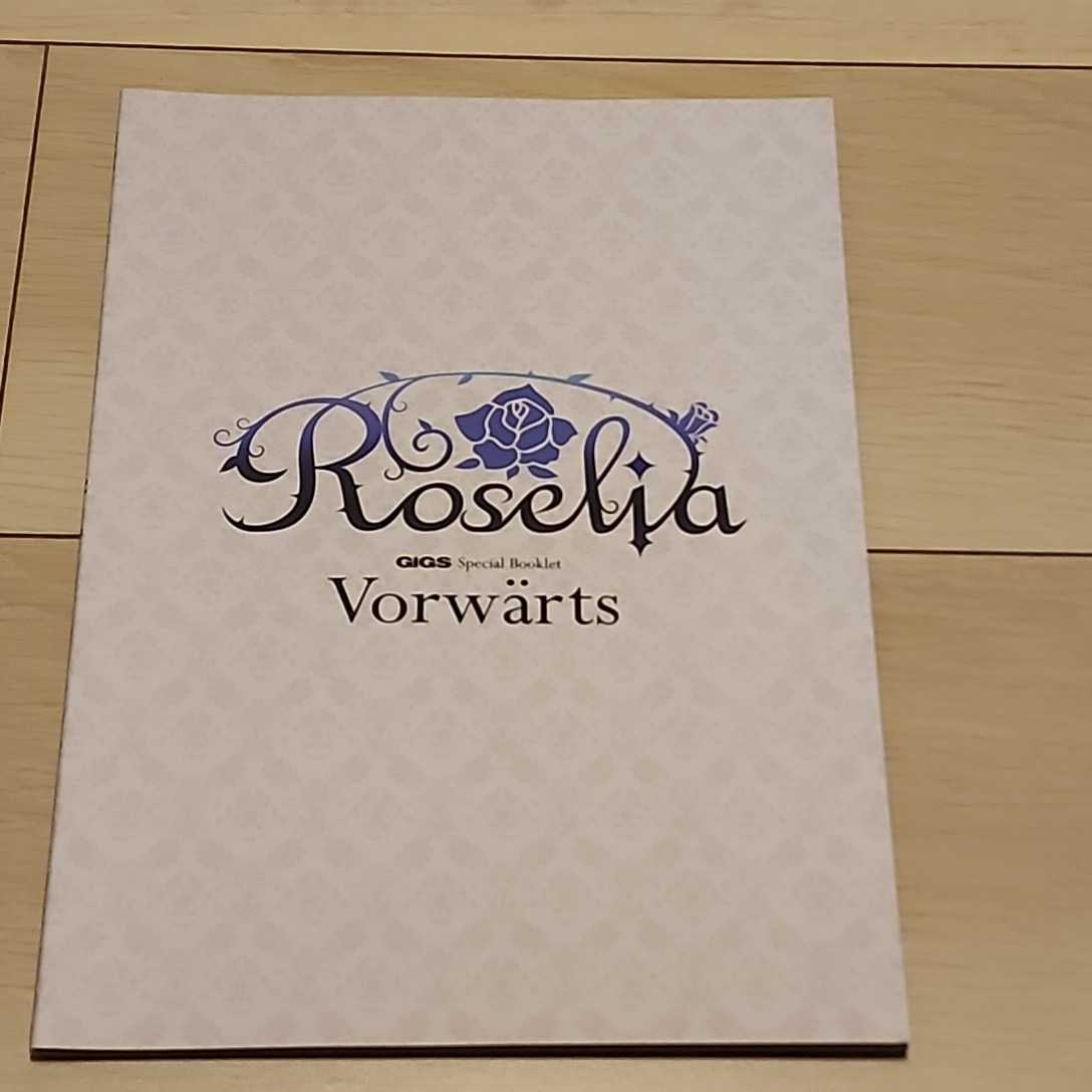 Roselia GIGS special booklet Vorwarts 相羽あいな 遠藤ゆりか 工藤
