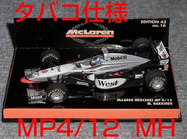 新しい季節 タバコ仕様 1/43 マクラーレン メルセデス MP4/12