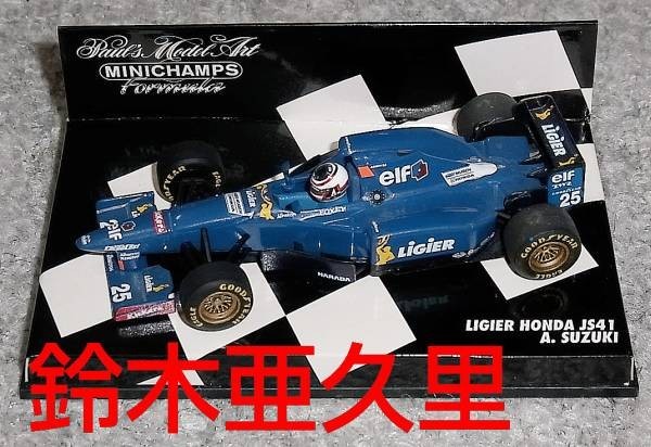 泚ç®ã®çŠè¢ïŒ 1/43 ãªãžã§ ããã¹ã PROST Ligier ãã³ã HONDA éŽæšäºä¹
é JS41 ç¡éãã³ã ã¬ãŒã·ã³ã°ã«ãŒ 泚ç®ã®çŠè¢ïŒ 1/43 ãªãžã§ ããã¹ã PROST Ligier ãã³ã HONDA éŽæšäºä¹
é JS41 ç¡éãã³ã ã¬ãŒã·ã³ã°ã«ãŒ